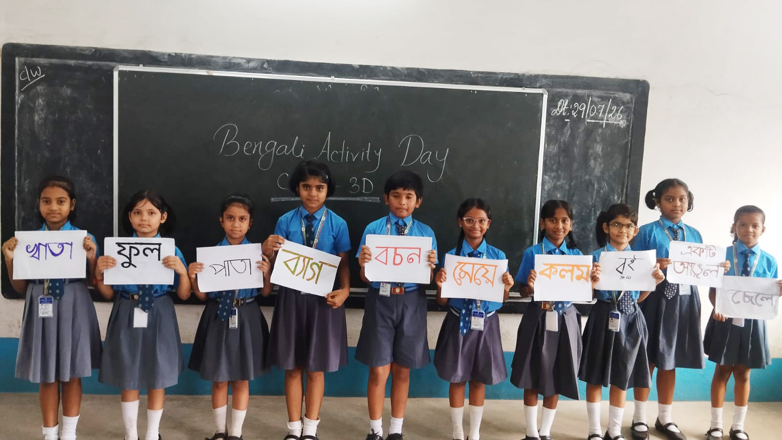 BENGALI ACTIVITY DAY 2026-27